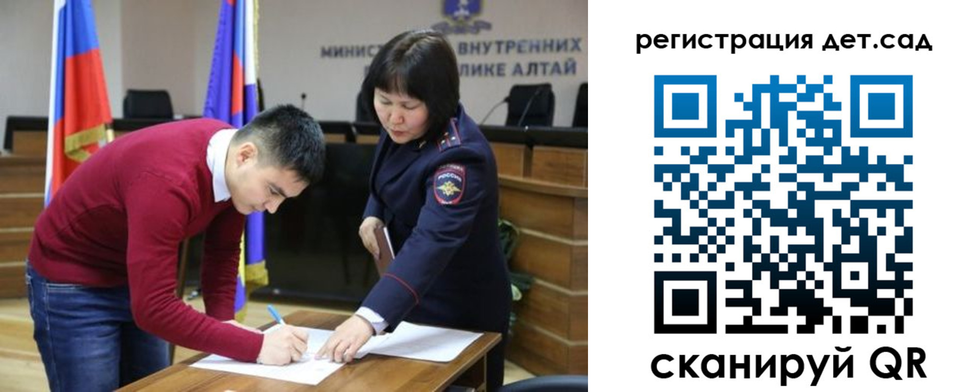 регистрация для дет. сада в Норильске