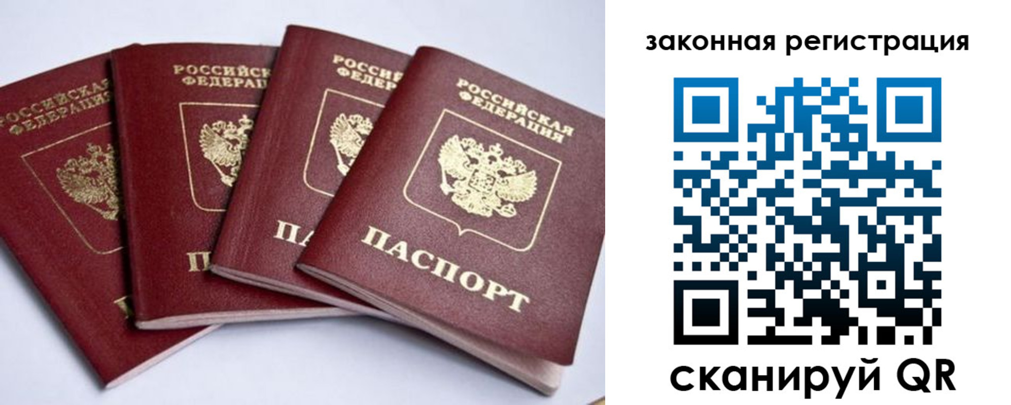 прописка регистрация в Норильске