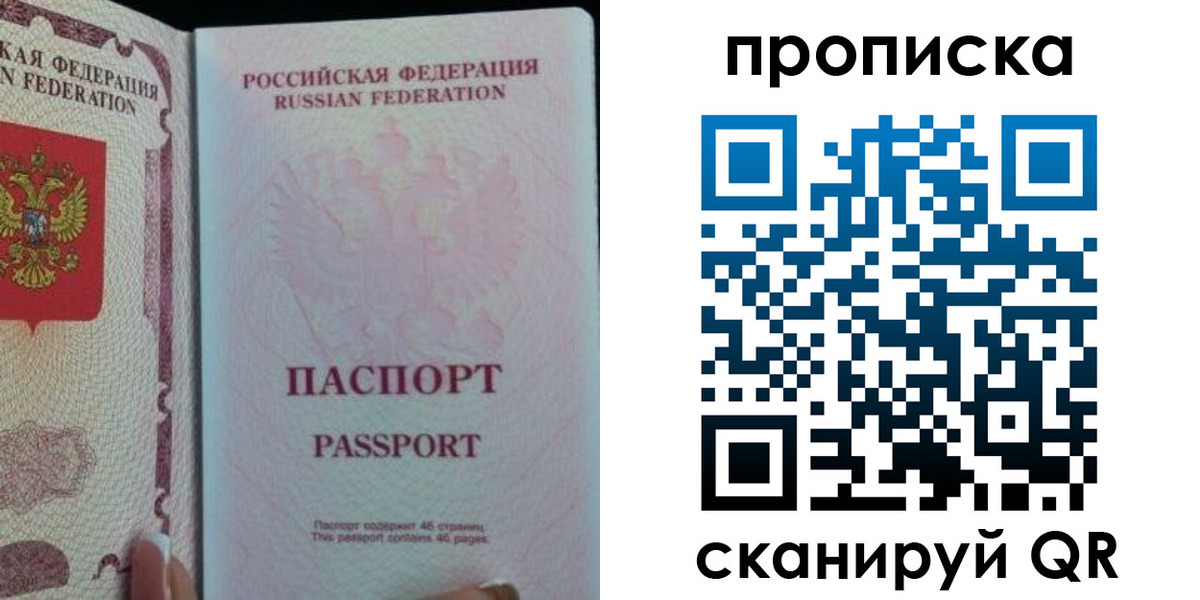 миграционный учет в Норильске