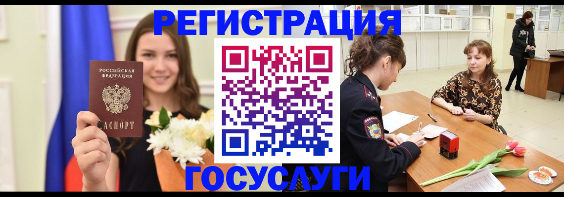 временная регистрация недорого в Норильске